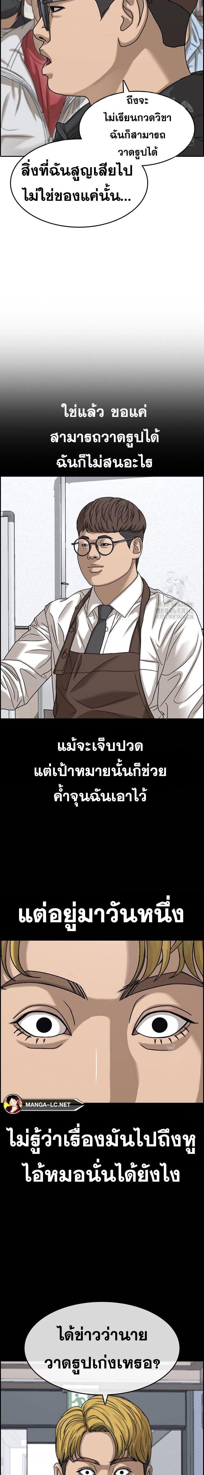 Read Loser Life 2 TH Manga Online