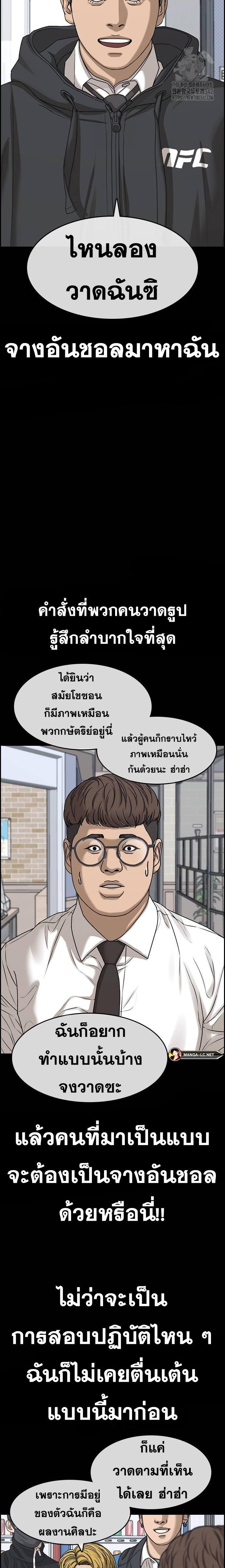 Read Loser Life 2 TH Manga Online