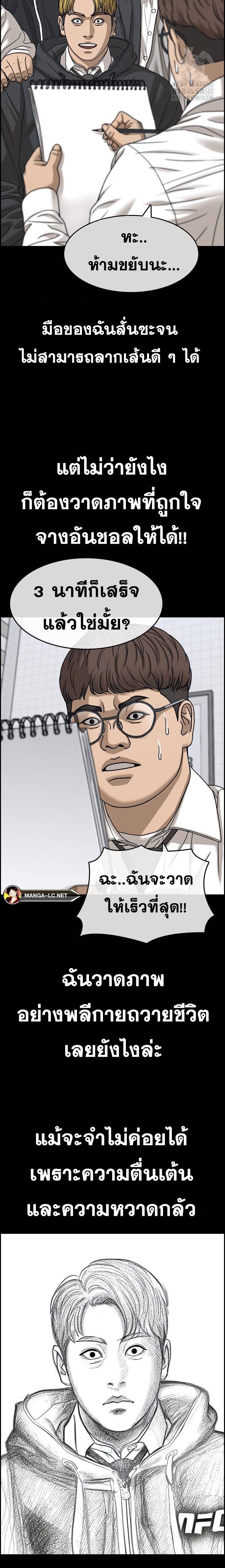 Read Loser Life 2 TH Manga Online