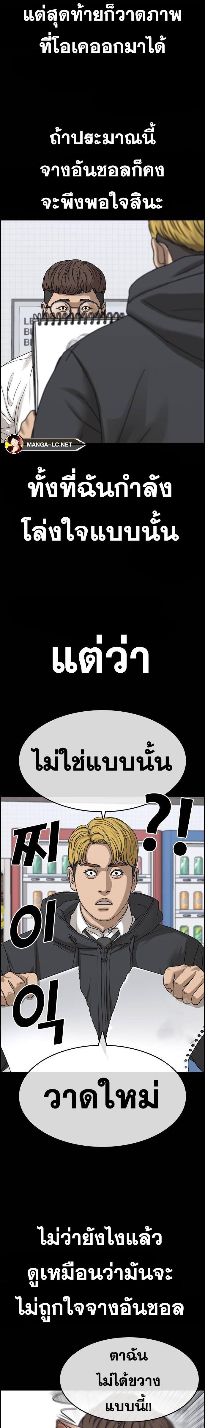 Read Loser Life 2 TH Manga Online