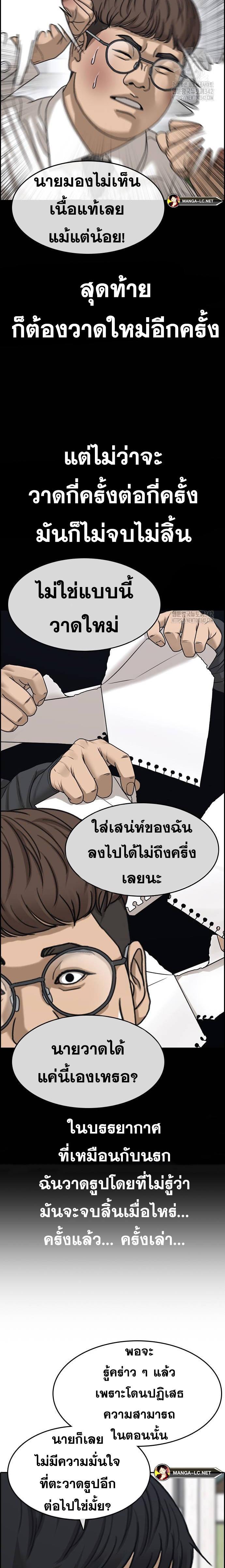 Read Loser Life 2 TH Manga Online