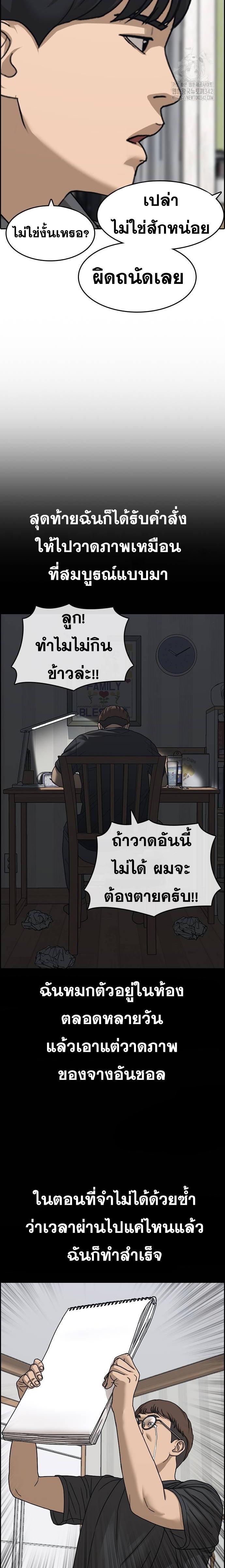 Read Loser Life 2 TH Manga Online
