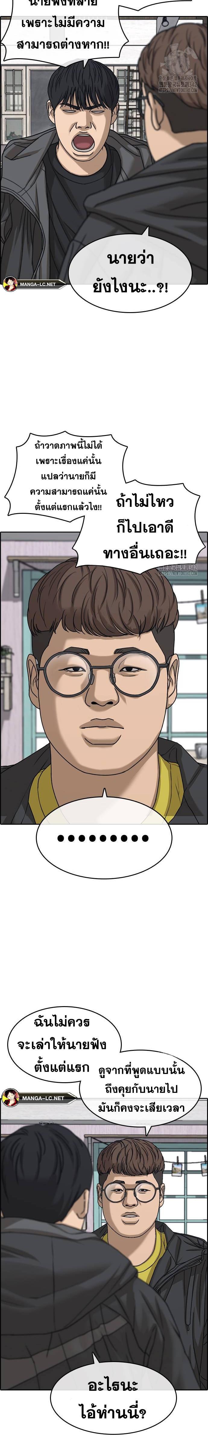 Read Loser Life 2 TH Manga Online