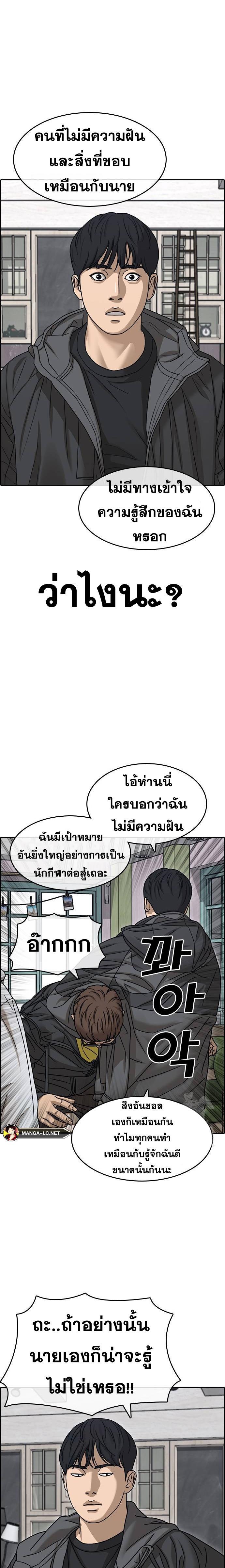 Read Loser Life 2 TH Manga Online