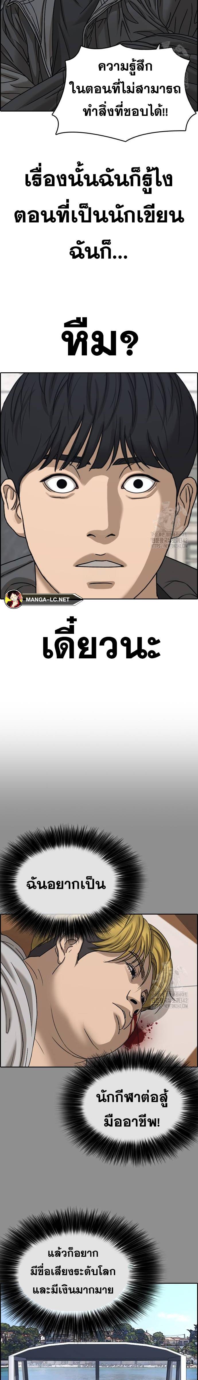 Read Loser Life 2 TH Manga Online