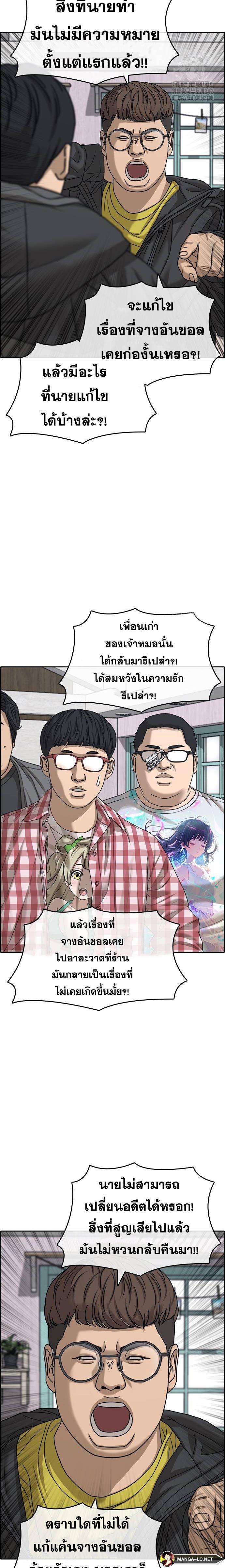 Read Loser Life 2 TH Manga Online