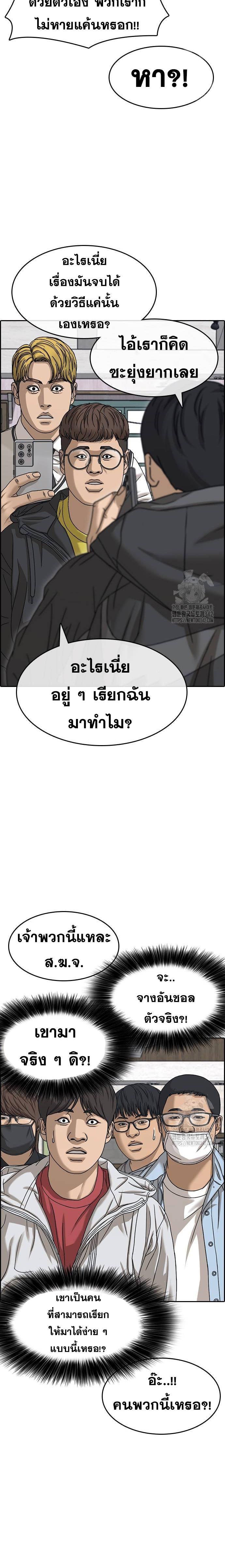 Read Loser Life 2 TH Manga Online