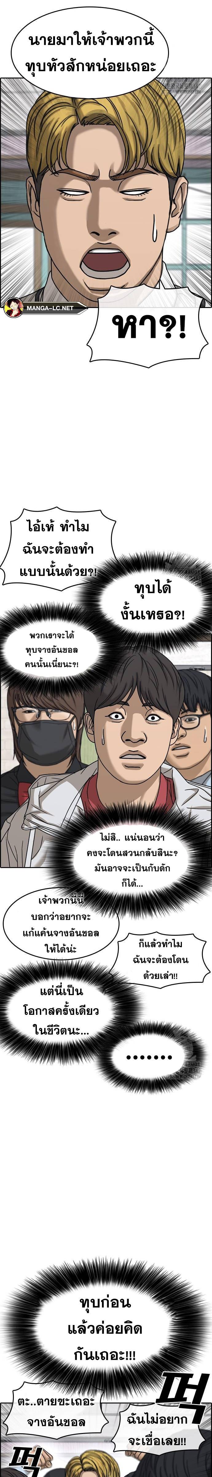 Read Loser Life 2 TH Manga Online