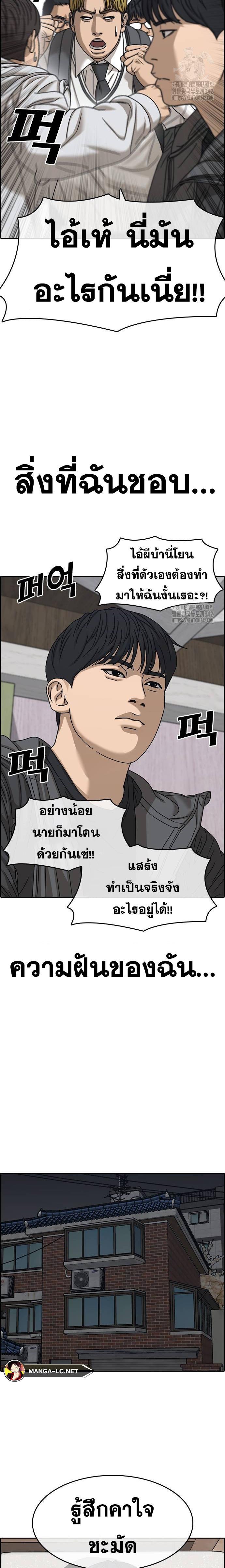 Read Loser Life 2 TH Manga Online