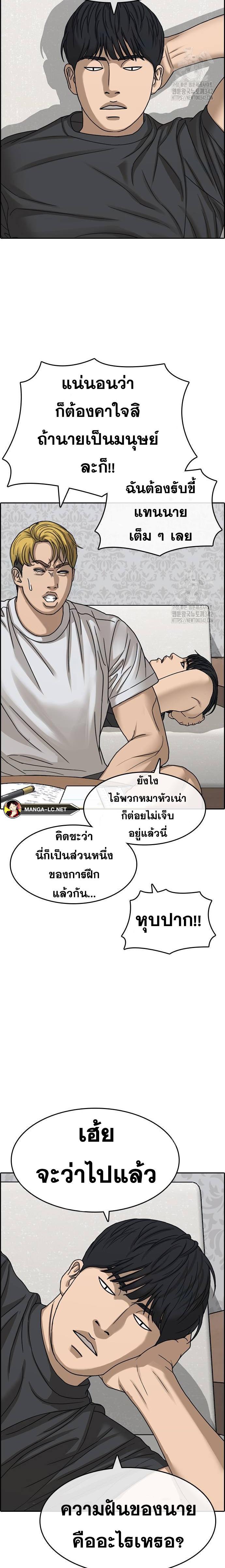 Read Loser Life 2 TH Manga Online