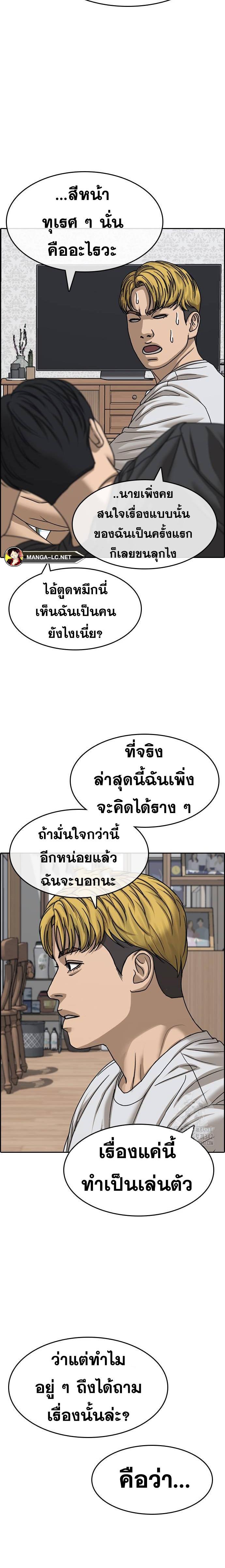 Read Loser Life 2 TH Manga Online