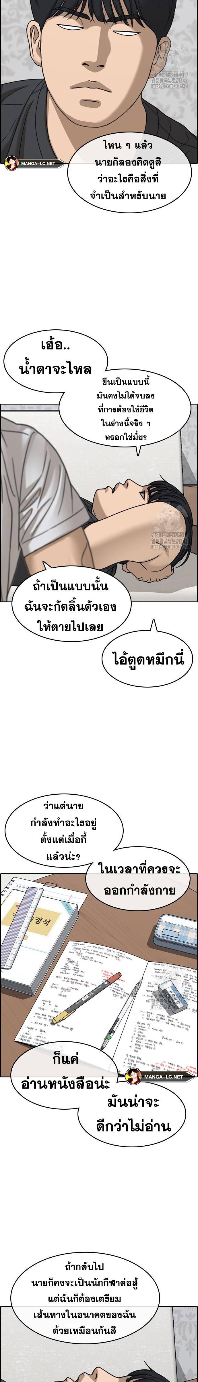 Read Loser Life 2 TH Manga Online