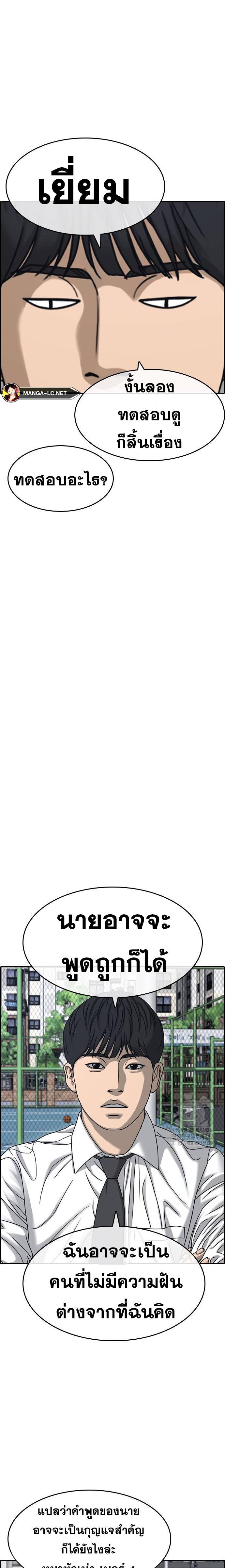 Read Loser Life 2 TH Manga Online