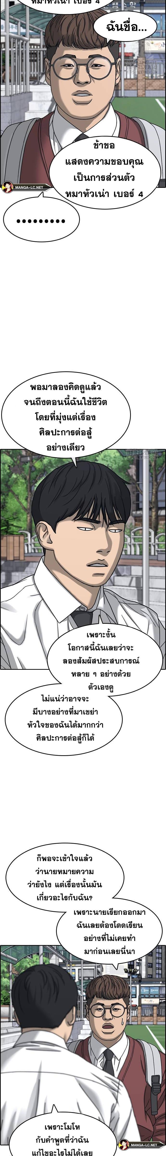 Read Loser Life 2 TH Manga Online