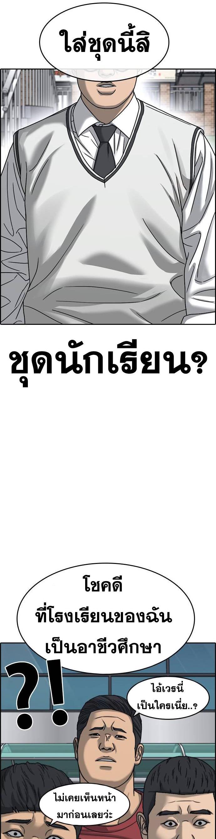 Read Loser Life 2 TH Manga Online