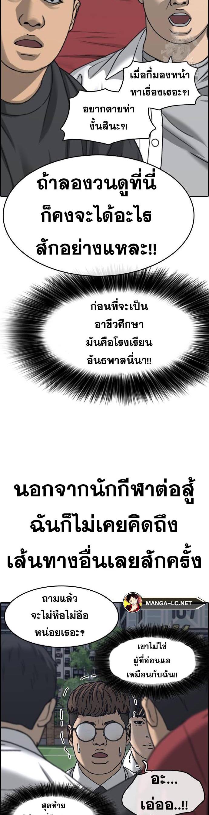 Read Loser Life 2 TH Manga Online