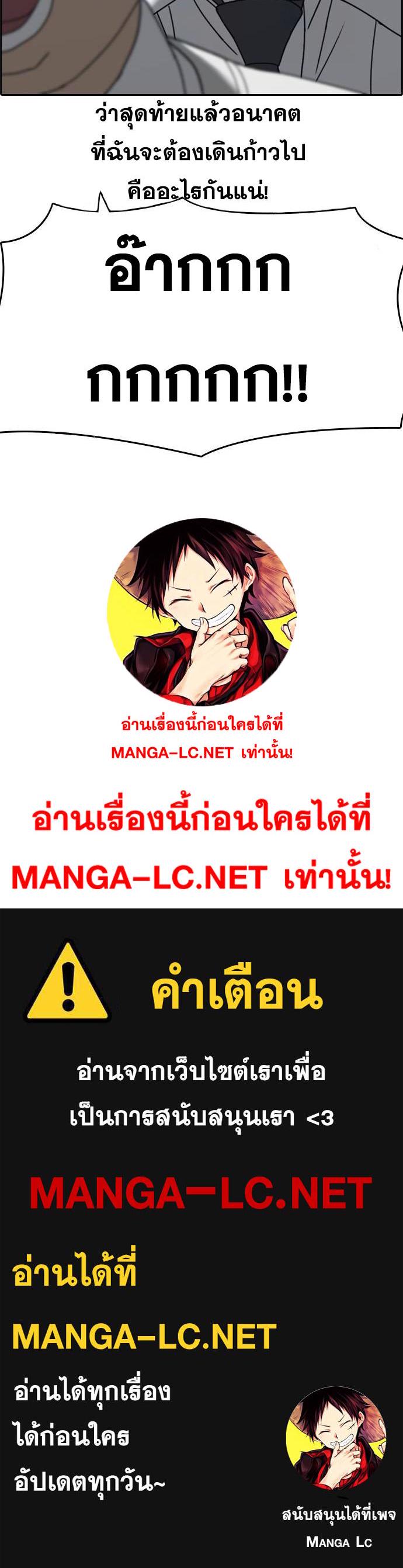 Read Loser Life 2 TH Manga Online