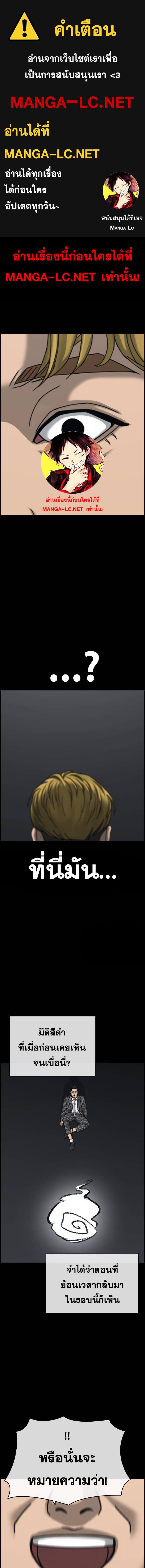 Read Loser Life 2 TH Manga Online
