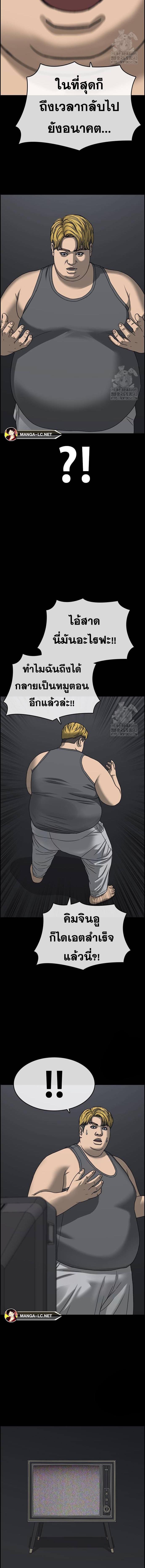 Read Loser Life 2 TH Manga Online