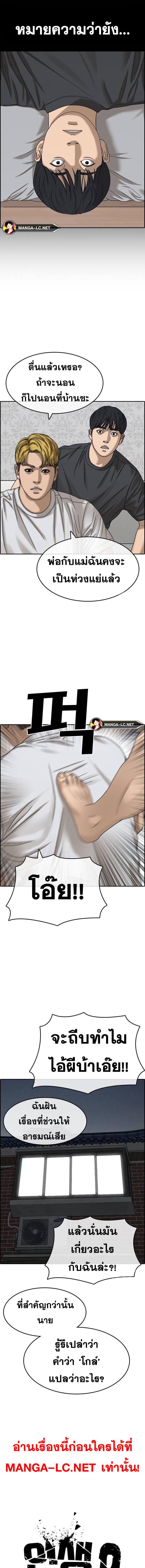 Read Loser Life 2 TH Manga Online