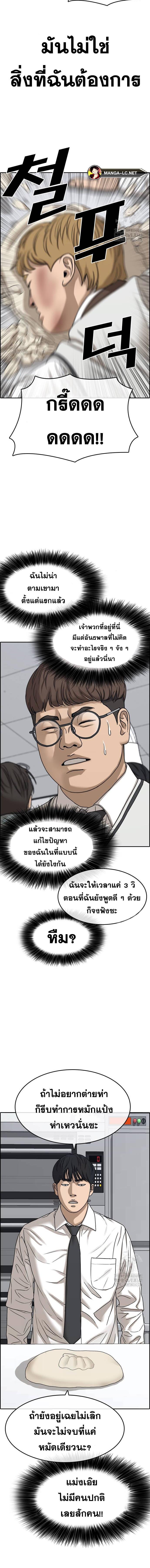 Read Loser Life 2 TH Manga Online