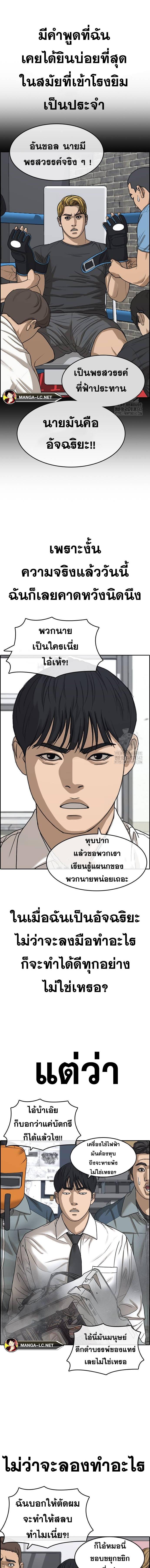Read Loser Life 2 TH Manga Online