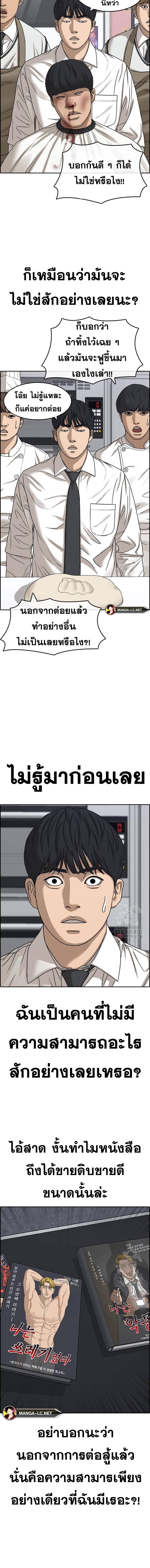 Read Loser Life 2 TH Manga Online