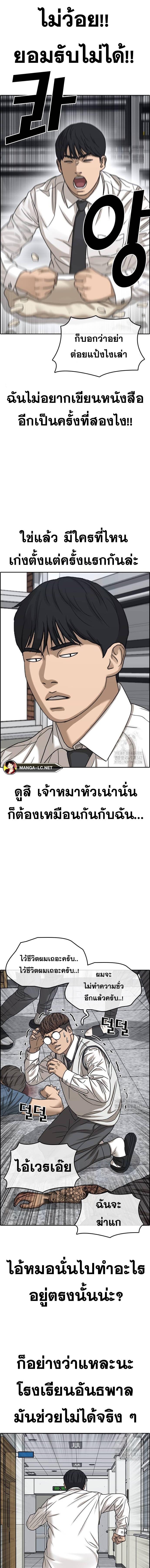 Read Loser Life 2 TH Manga Online