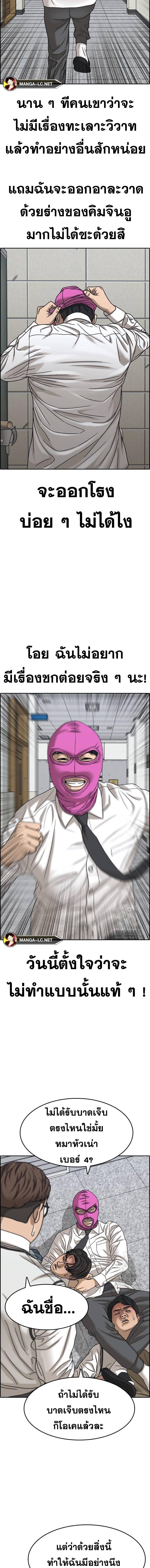 Read Loser Life 2 TH Manga Online