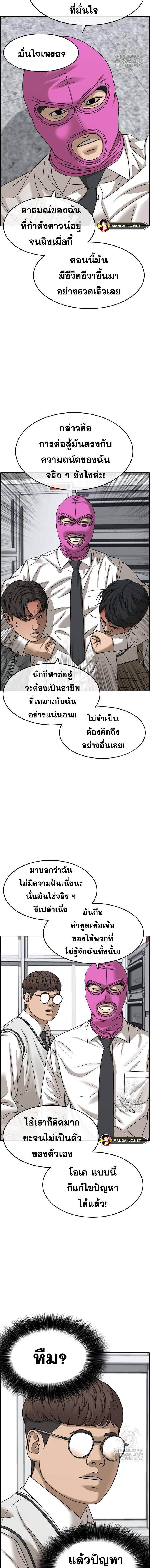 Read Loser Life 2 TH Manga Online