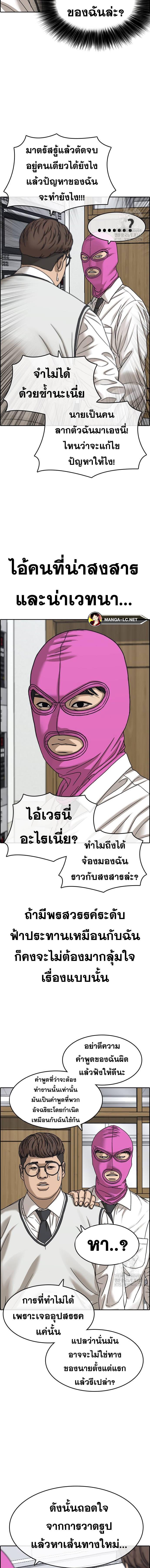 Read Loser Life 2 TH Manga Online