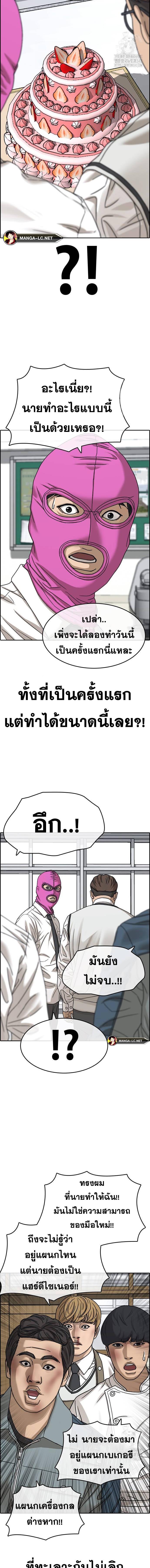 Read Loser Life 2 TH Manga Online