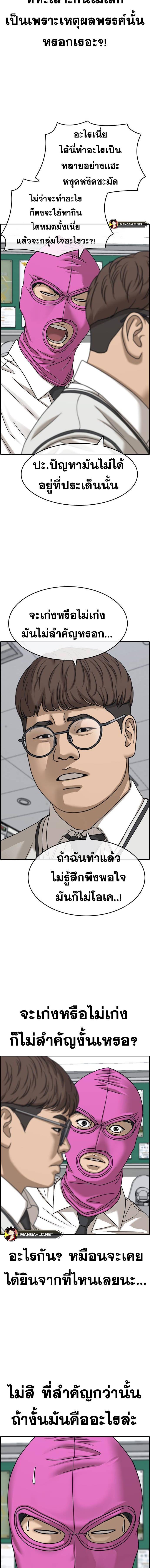 Read Loser Life 2 TH Manga Online