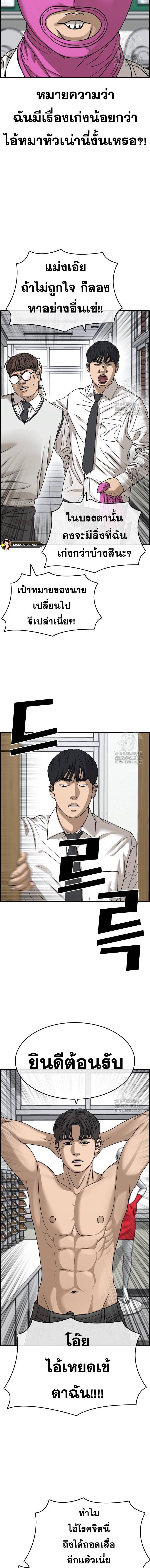 Read Loser Life 2 TH Manga Online