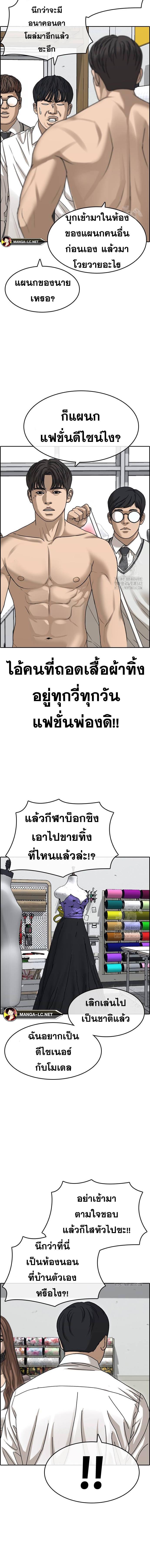 Read Loser Life 2 TH Manga Online