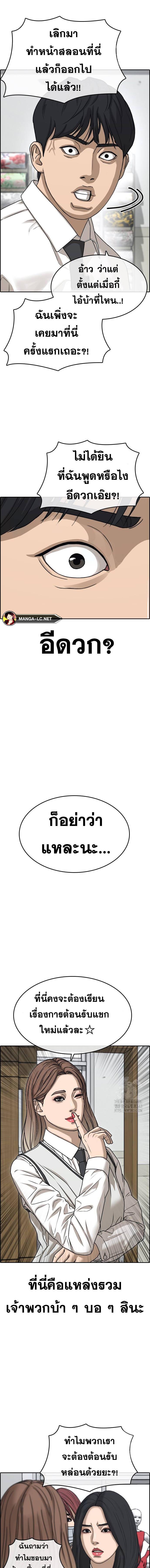 Read Loser Life 2 TH Manga Online