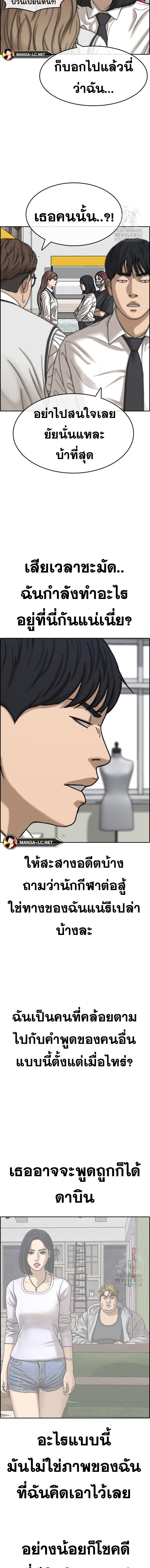 Read Loser Life 2 TH Manga Online