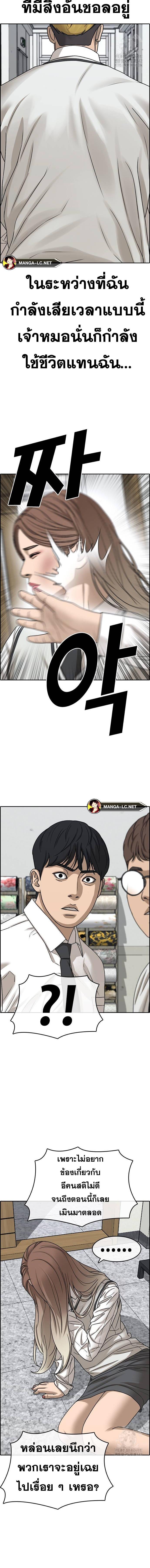 Read Loser Life 2 TH Manga Online