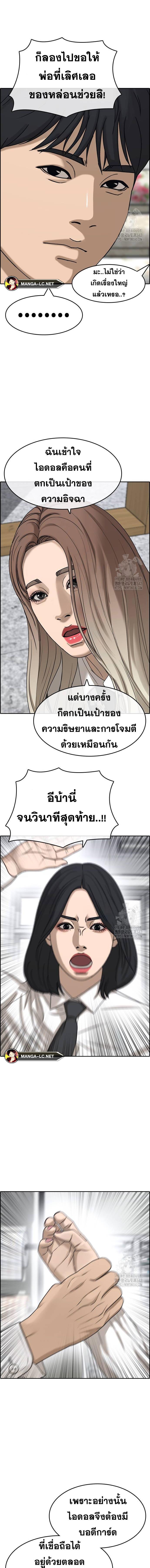 Read Loser Life 2 TH Manga Online