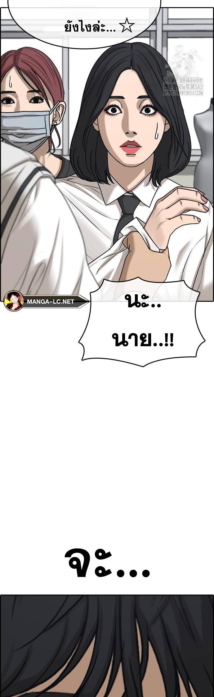 Read Loser Life 2 TH Manga Online