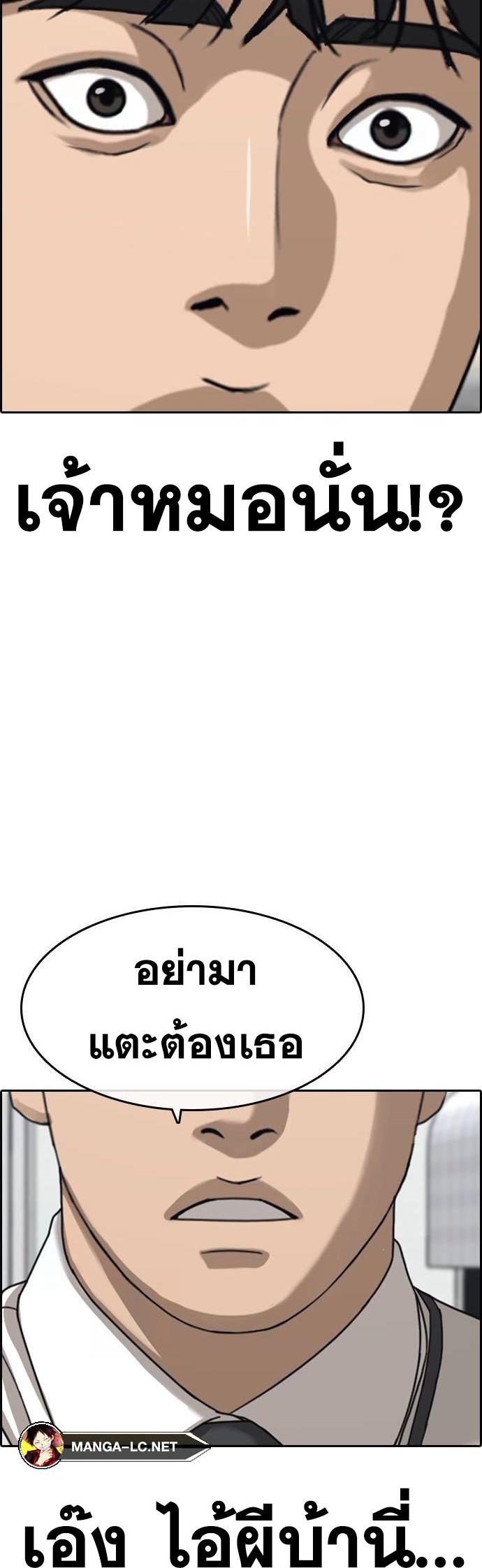 Read Loser Life 2 TH Manga Online