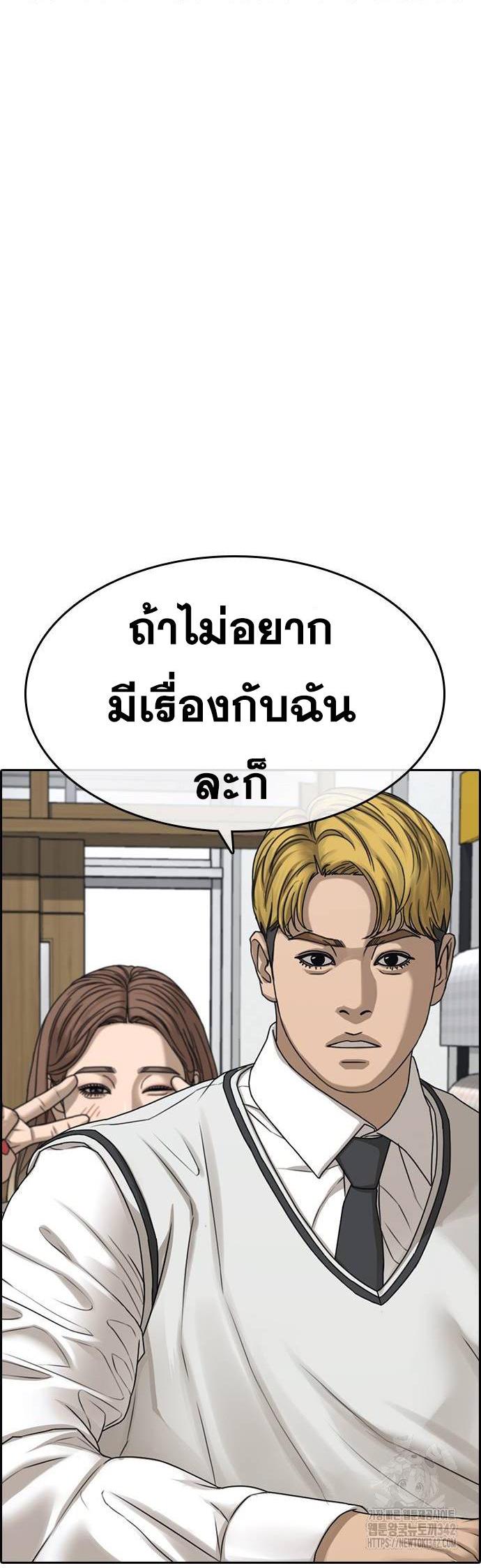 Read Loser Life 2 TH Manga Online