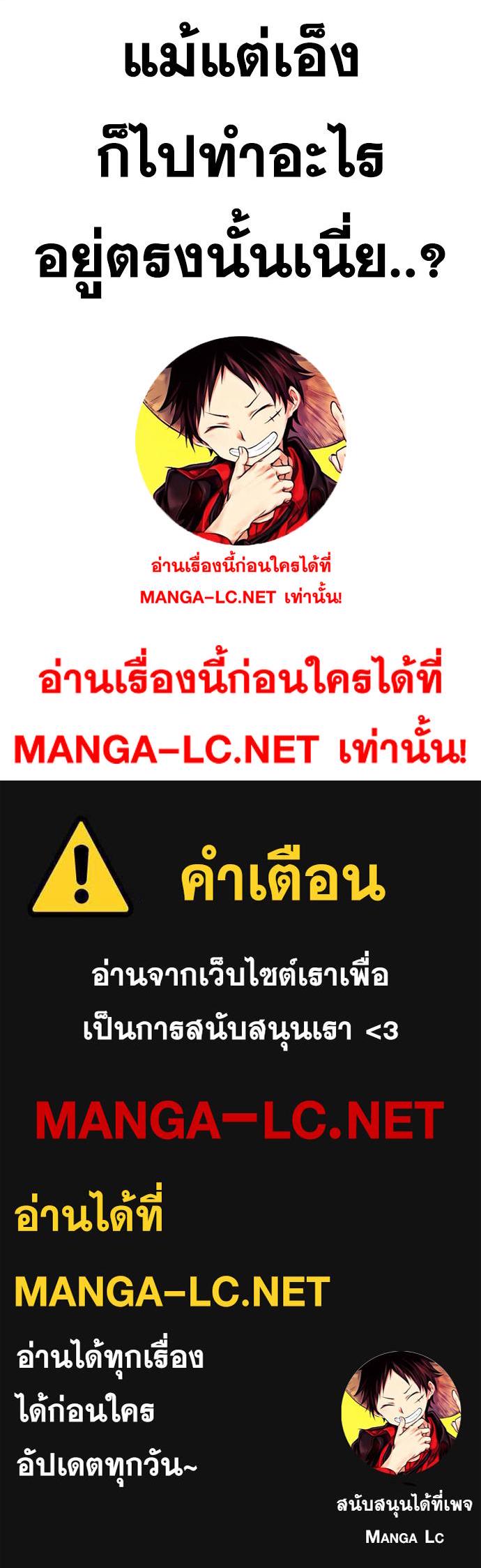Read Loser Life 2 TH Manga Online