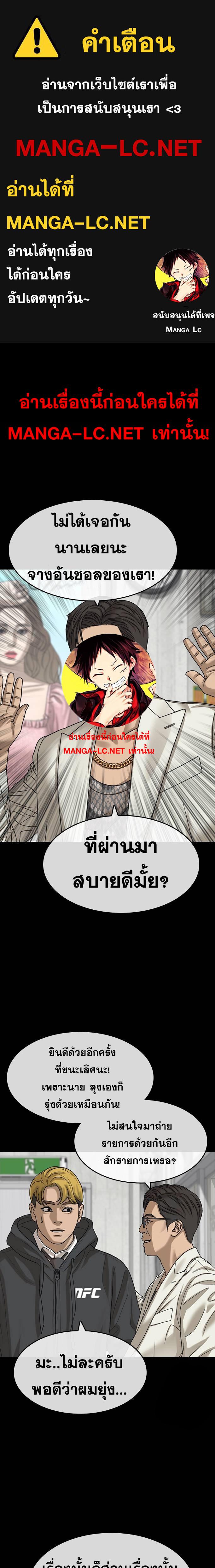 Read Loser Life 2 TH Manga Online