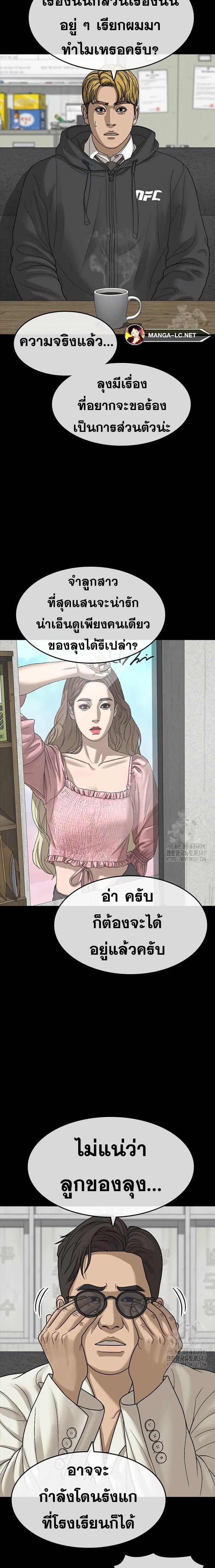 Read Loser Life 2 TH Manga Online