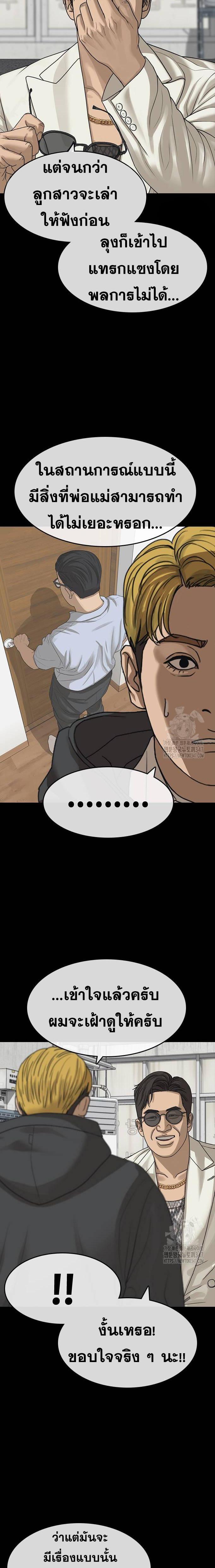 Read Loser Life 2 TH Manga Online