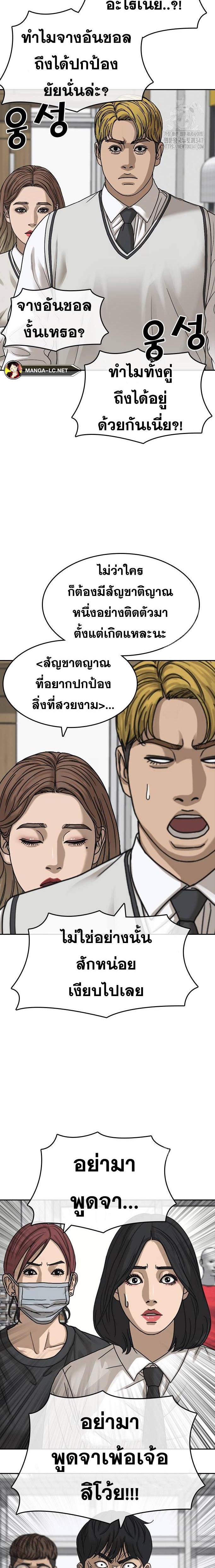 Read Loser Life 2 TH Manga Online