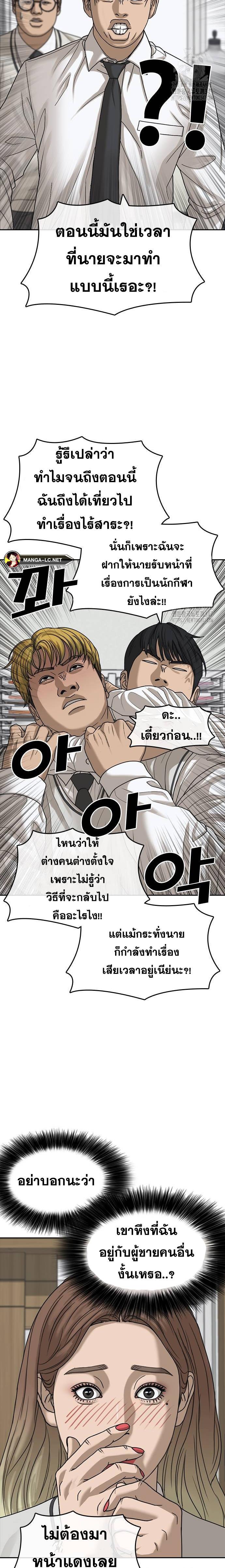 Read Loser Life 2 TH Manga Online