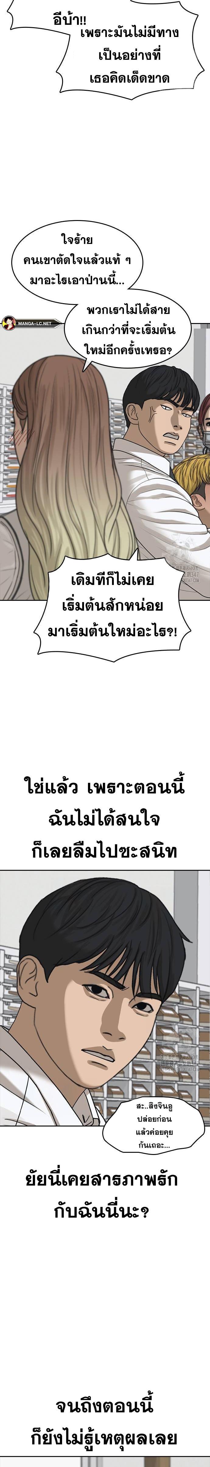 Read Loser Life 2 TH Manga Online