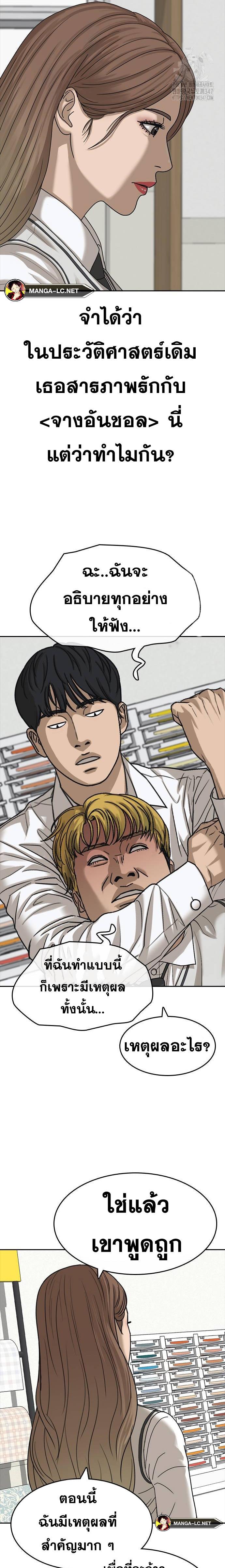 Read Loser Life 2 TH Manga Online